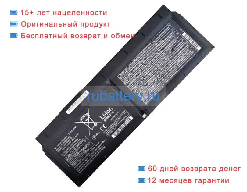 Аккумуляторы для ноутбуков panasonic Cf-xz6rd6vs 7.6V 2600mAh - Кликните на картинке чтобы закрыть