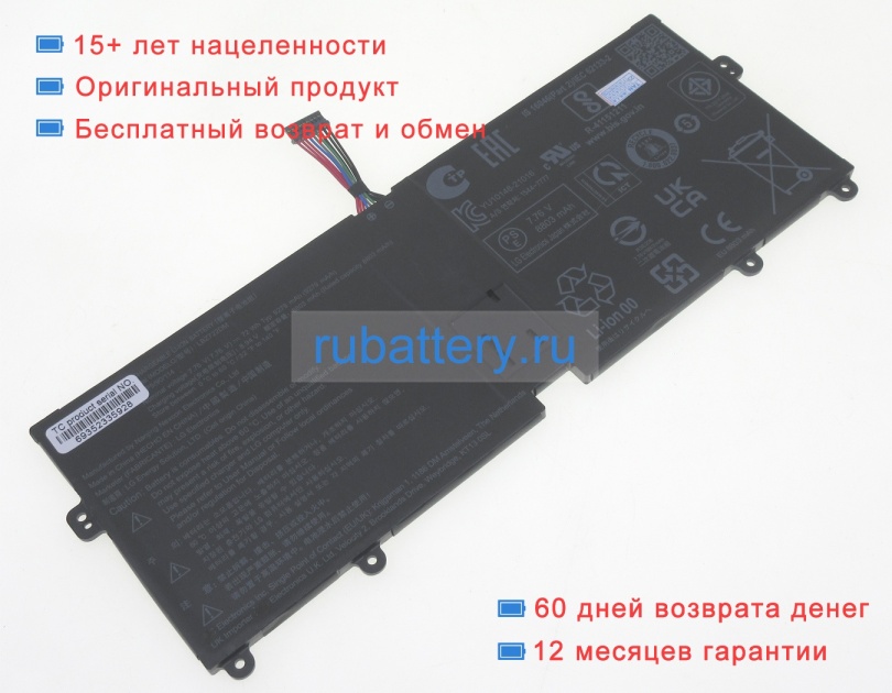 Lg Lbz722dm 7.76V 9279mAh аккумуляторы - Кликните на картинке чтобы закрыть