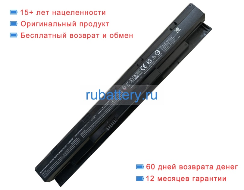 Clevo Nj50bat-4 14.4V 2800mAh аккумуляторы - Кликните на картинке чтобы закрыть