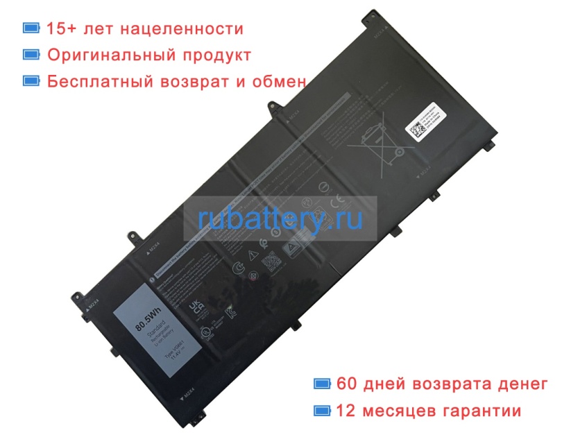 Аккумуляторы для ноутбуков alienware Alienware x14 r1 11.4V 7061mAh - Кликните на картинке чтобы закрыть