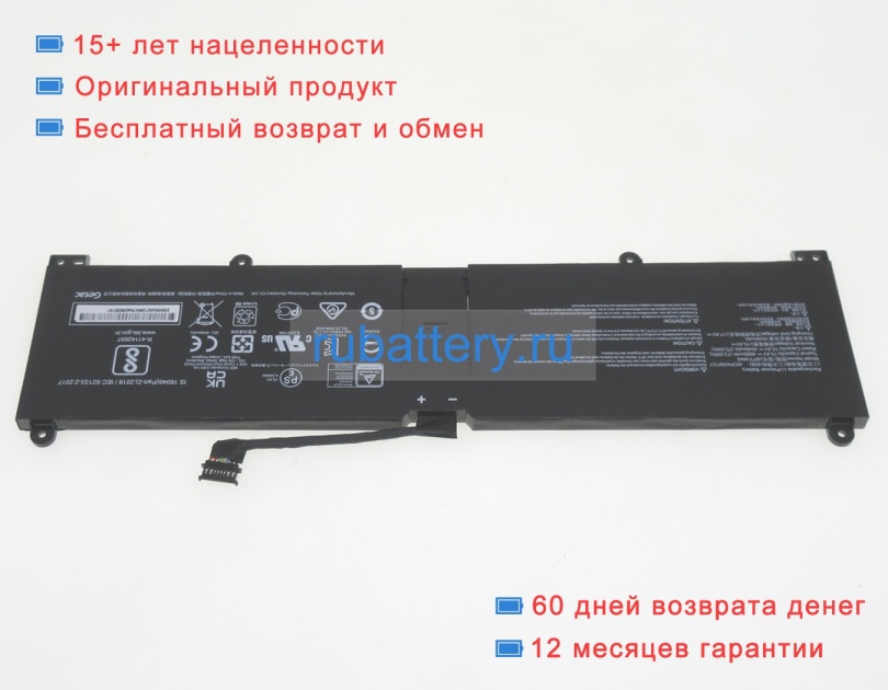 Msi Bty-m4a 15.4V 4650mAh аккумуляторы - Кликните на картинке чтобы закрыть