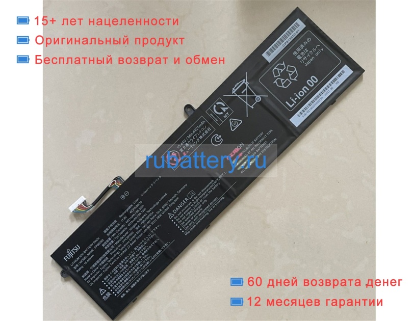 Fujitsu Cp813910-01 15.44V 4421mAh аккумуляторы - Кликните на картинке чтобы закрыть