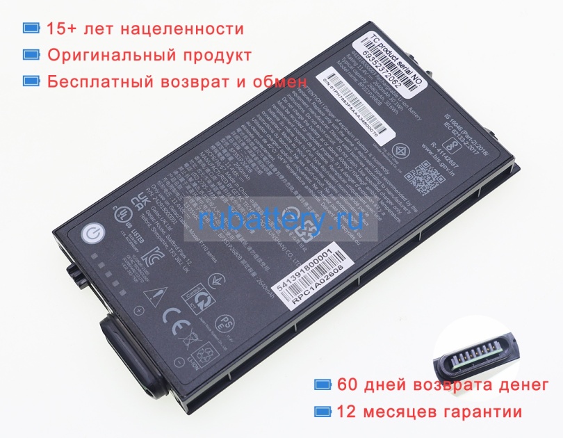 Getac Bp3s1p2680b 11.4V 2640mAh аккумуляторы - Кликните на картинке чтобы закрыть