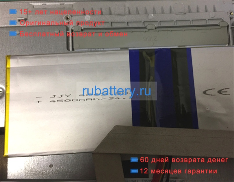 Rtdpart 4862190 7.6V 4000mAh аккумуляторы - Кликните на картинке чтобы закрыть