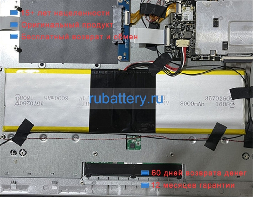 Rtdpart 3570260 7.6V 4900mAh аккумуляторы - Кликните на картинке чтобы закрыть