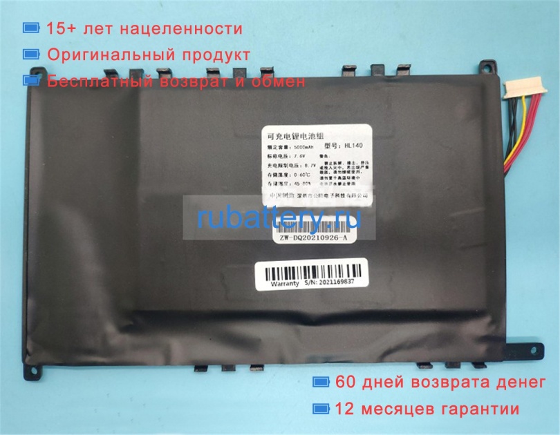 Rtdpart Hl140 7.6V 5000mAh аккумуляторы - Кликните на картинке чтобы закрыть