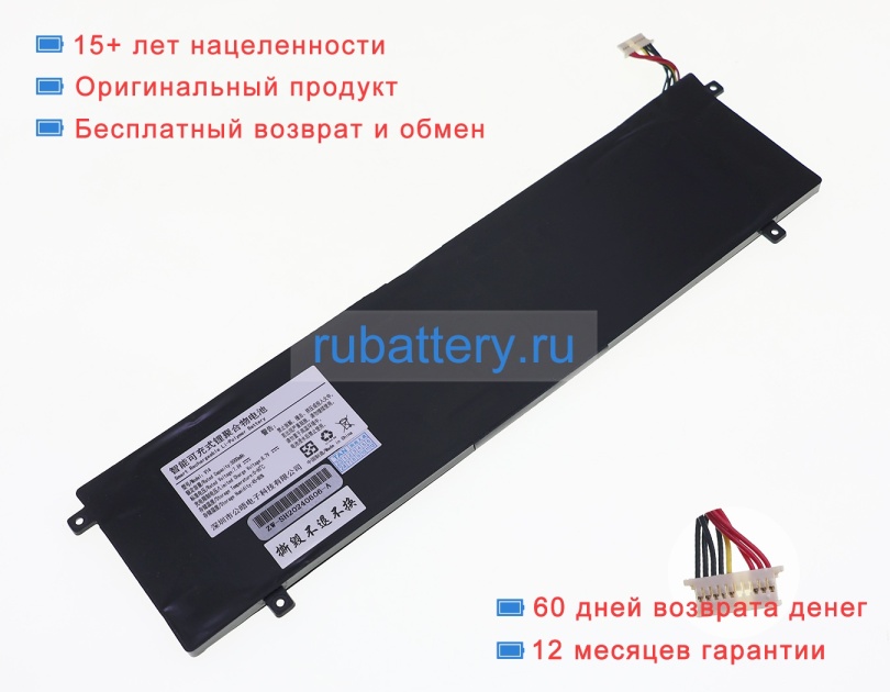 Аккумуляторы для ноутбуков dere Toposh laptop p05 7.6V 5000mAh - Кликните на картинке чтобы закрыть