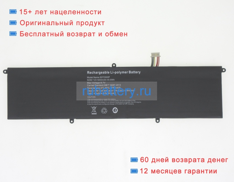 Rtdpart 5072300p 7.6V 6000mAh аккумуляторы - Кликните на картинке чтобы закрыть