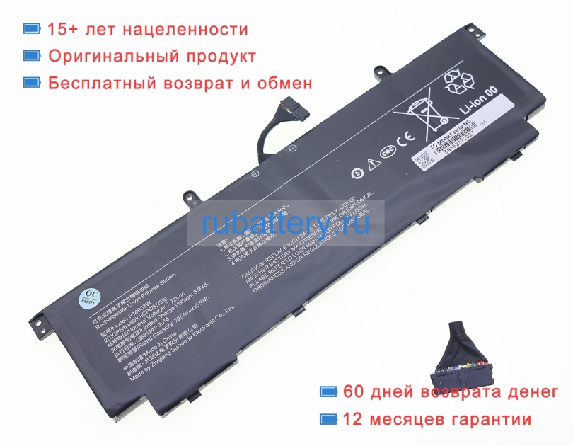 Xiaomi R14b07w 7.72V 7254mAh аккумуляторы - Кликните на картинке чтобы закрыть