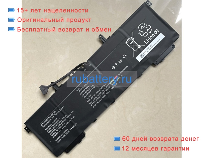 Xiaomi R15b07w 7.72V 9068mAh аккумуляторы - Кликните на картинке чтобы закрыть