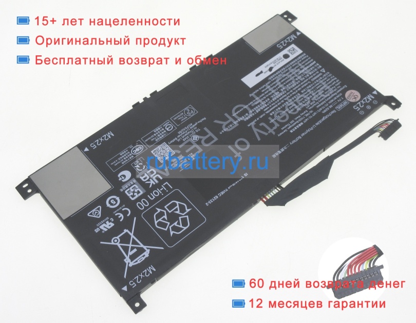 Hp Wf04066xl 7.7V 8210mAh аккумуляторы - Кликните на картинке чтобы закрыть