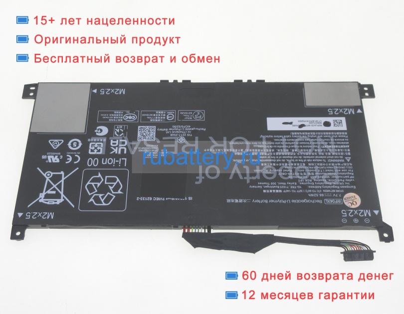 Hp Wf04xl 7.7V 8210mAh аккумуляторы - Кликните на картинке чтобы закрыть