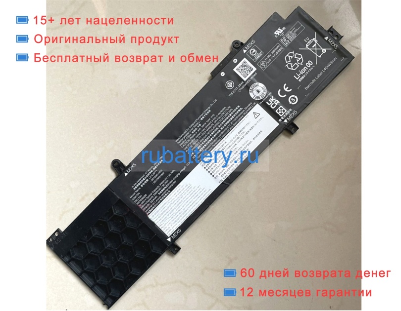 Аккумуляторы для ноутбуков lenovo Thinkpad p14s gen 4(intel)21hf004yge 11.58V 3400mAh - Кликните на картинке чтобы закрыть