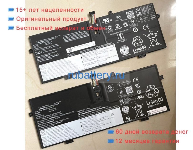 Lenovo L21d4ph0 15.52V 4835mAh аккумуляторы - Кликните на картинке чтобы закрыть