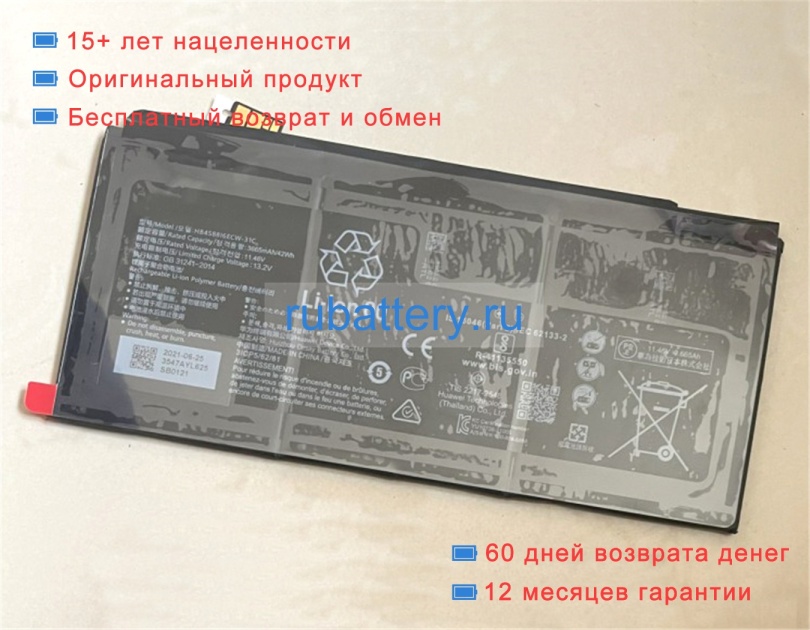 Huawei Hb45881i6ecw-31a 11.46V 3665mAh аккумуляторы - Кликните на картинке чтобы закрыть