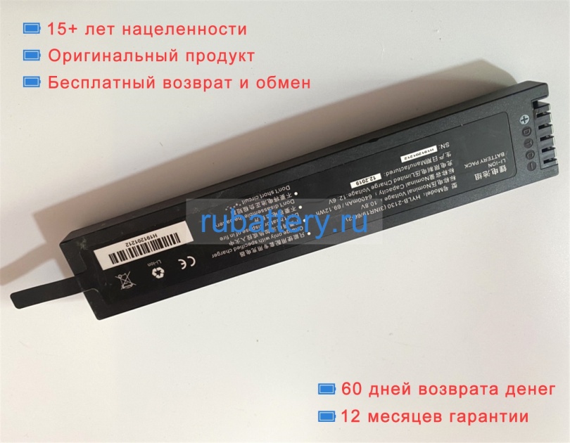 Other Hylb-2130 10.8V 6400mAh аккумуляторы - Кликните на картинке чтобы закрыть