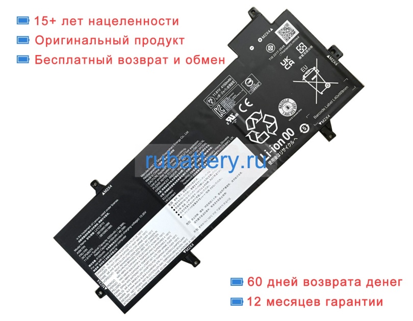 Lenovo L21d3p73 11.61V 4250mAh аккумуляторы - Кликните на картинке чтобы закрыть