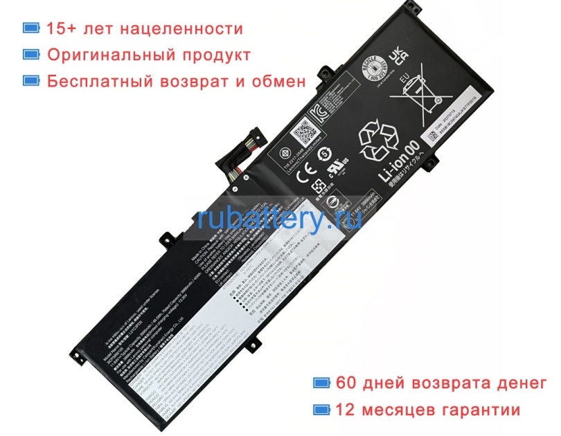 Аккумуляторы для ноутбуков lenovo Thinkbook 14 g4 iap 21cx000dpe 11.84V 3995mAh - Кликните на картинке чтобы закрыть