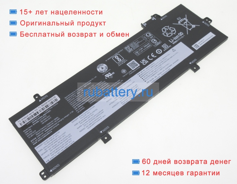 Lenovo L21c4p72 15.48V 5395mAh аккумуляторы - Кликните на картинке чтобы закрыть