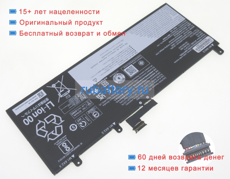 Lenovo 5b10w51879 7.74V 6400mAh аккумуляторы - Кликните на картинке чтобы закрыть