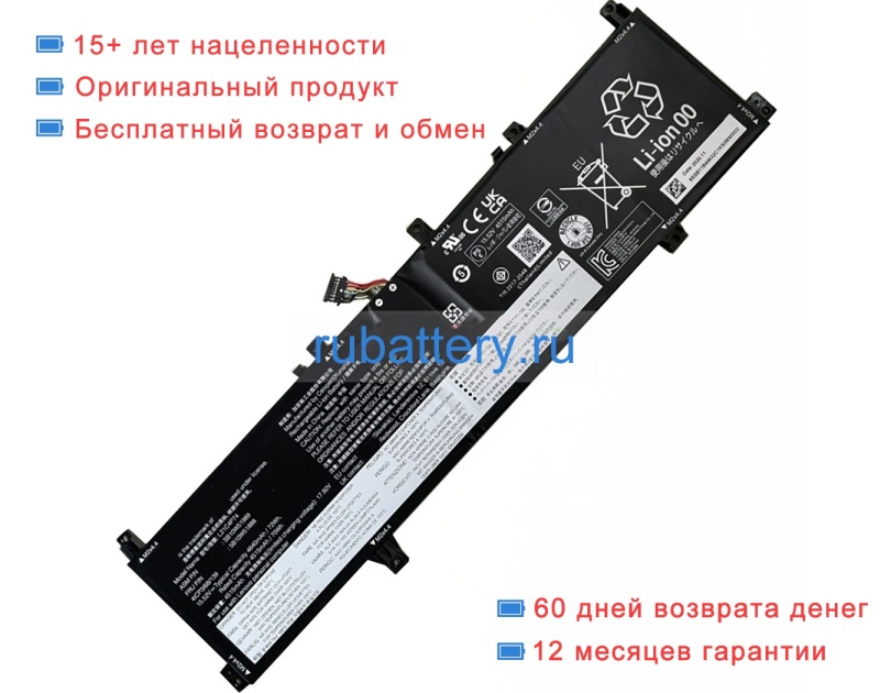 Lenovo L21d4p74 15.52V 4640mAh аккумуляторы - Кликните на картинке чтобы закрыть