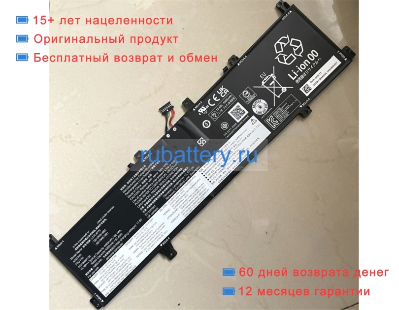 Lenovo L21c4p75 15.48V 4465mAh аккумуляторы - Кликните на картинке чтобы закрыть