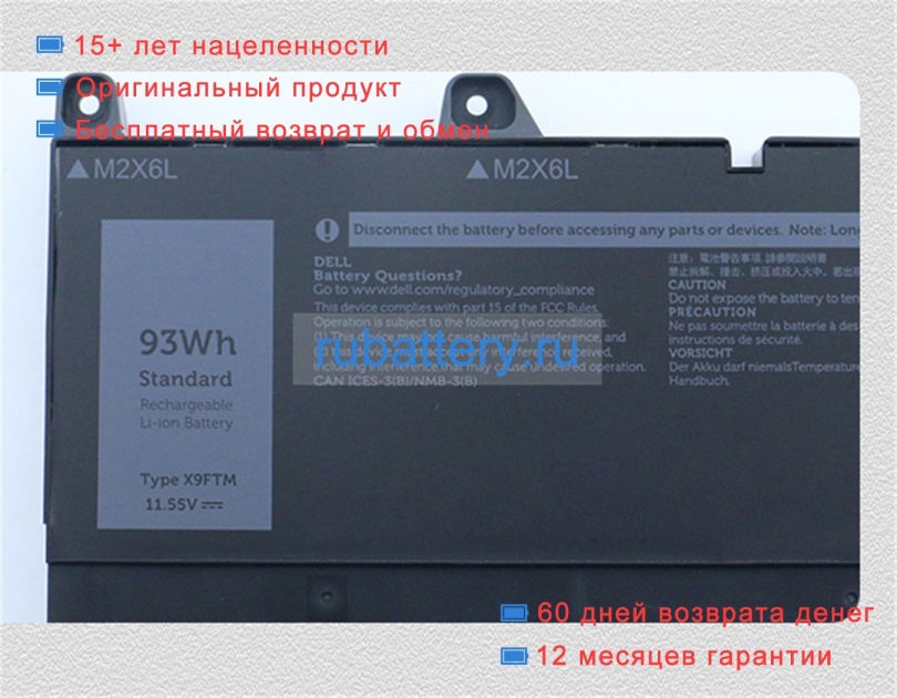 Dell 5jmd8 11.55V 7650mAh аккумуляторы - Кликните на картинке чтобы закрыть