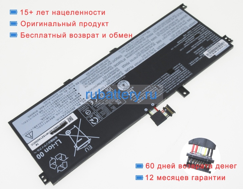 Аккумуляторы для ноутбуков lenovo Thinkpad l13 gen 3 21b3004jsg 15.36V 2995mAh - Кликните на картинке чтобы закрыть