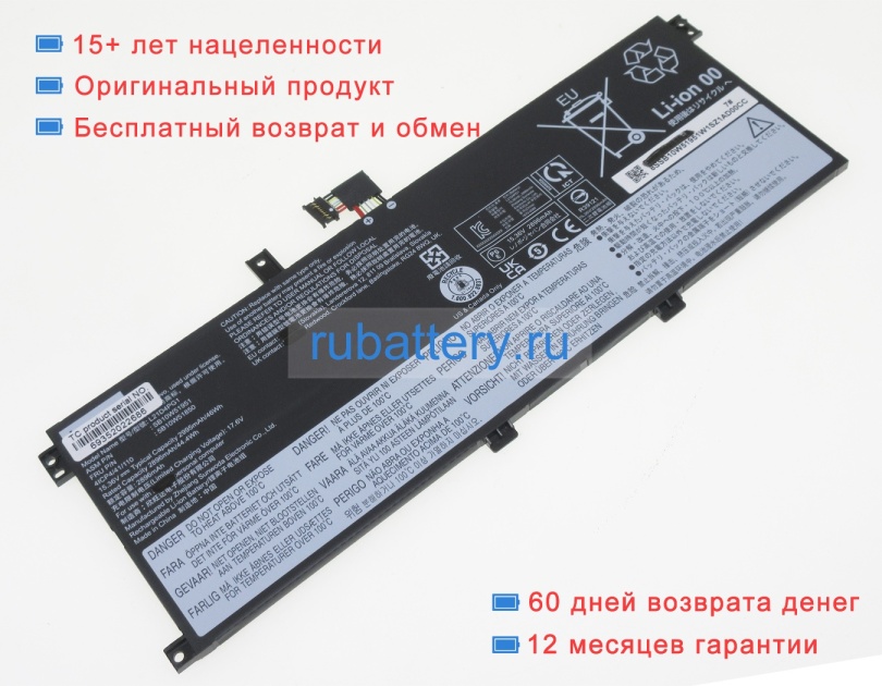 Lenovo L21c4pg1 15.36V 2995mAh аккумуляторы - Кликните на картинке чтобы закрыть