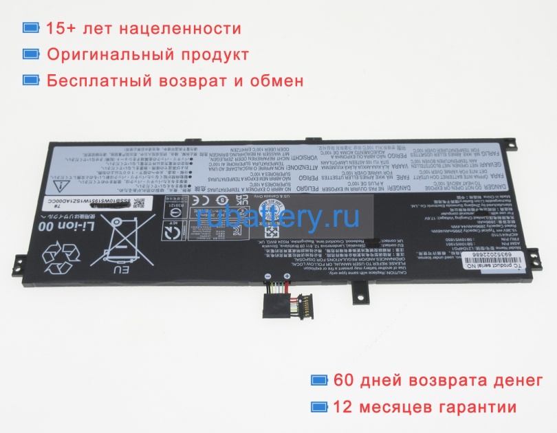 Lenovo L21l4pg1 15.36V 2995mAh аккумуляторы - Кликните на картинке чтобы закрыть