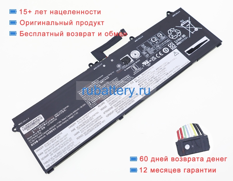 Аккумуляторы для ноутбуков lenovo Thinkbook 16 g4 ara 21d10022vn 15.36V 4622mAh - Кликните на картинке чтобы закрыть