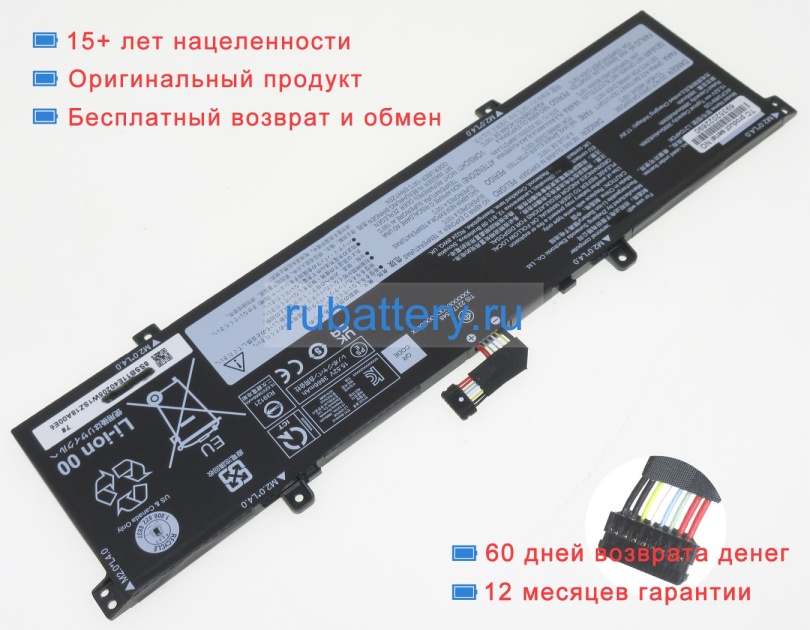 Lenovo L21c4pd6 15.52V 3995mAh аккумуляторы - Кликните на картинке чтобы закрыть