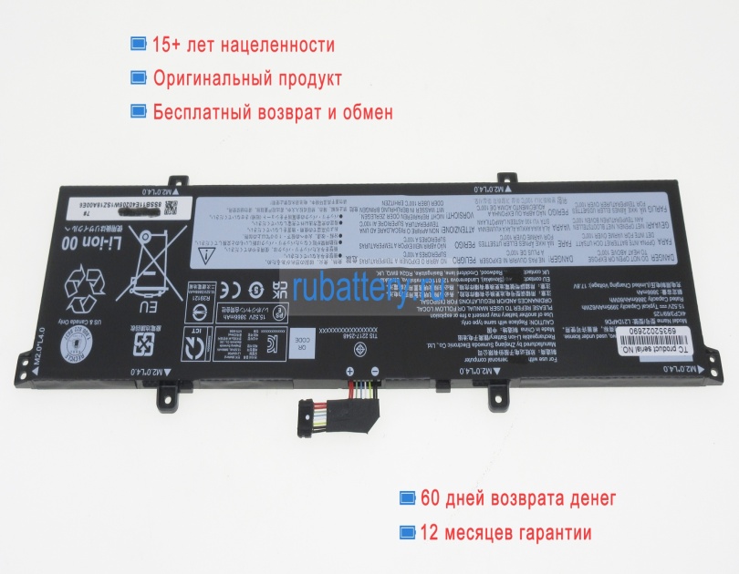 Lenovo L21l4pd6 15.52V 3995mAh аккумуляторы - Кликните на картинке чтобы закрыть