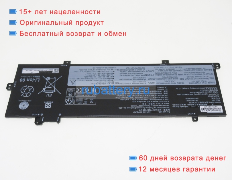 Lenovo L21d4p72 15.44V 3392mAh аккумуляторы - Кликните на картинке чтобы закрыть