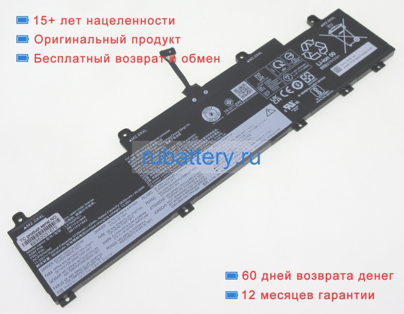 Lenovo 5b11f21948 11.25V 3735mAh аккумуляторы - Кликните на картинке чтобы закрыть