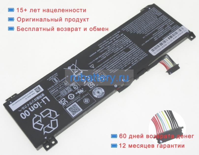 Lenovo L21m3pc0 11.52V 3910mAh аккумуляторы - Кликните на картинке чтобы закрыть