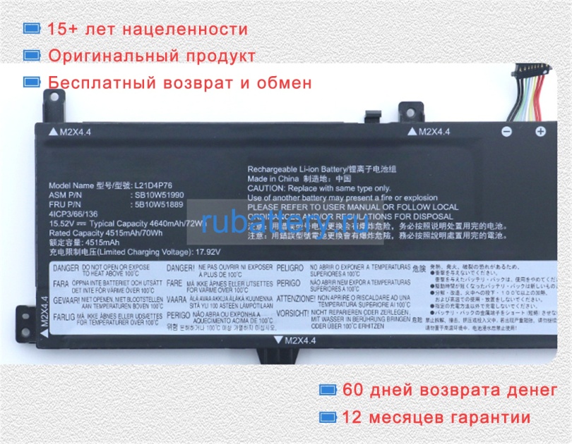 Lenovo 5b10w51889 15.52V 4642mAh аккумуляторы - Кликните на картинке чтобы закрыть