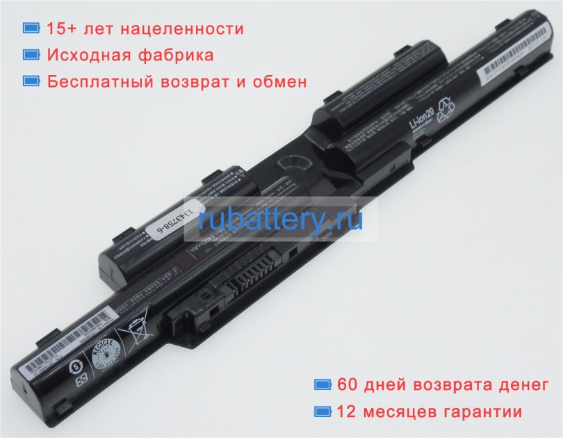 Fujitsu Cp743061-01 11.25V 6400mAh аккумуляторы - Кликните на картинке чтобы закрыть