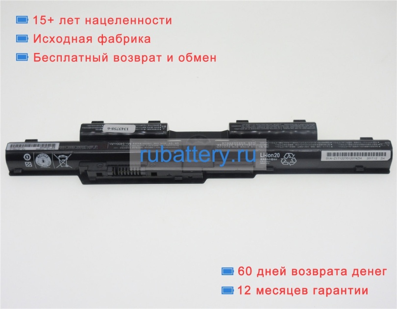 Fujitsu Cp743061-01 11.25V 6400mAh аккумуляторы - Кликните на картинке чтобы закрыть