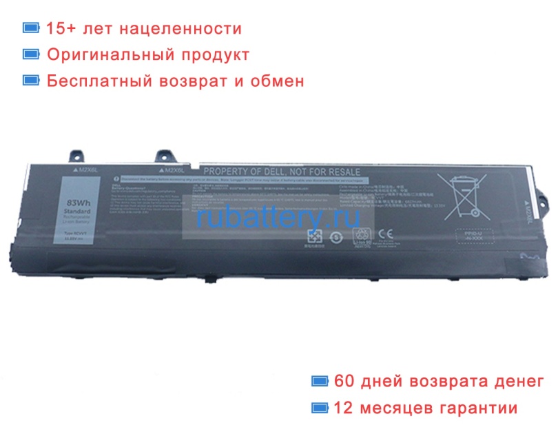 Dell X26rt 11.55V 6827mAh аккумуляторы - Кликните на картинке чтобы закрыть