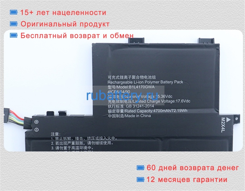 Other B1l4170gwa 15.36V 4700mAh аккумуляторы - Кликните на картинке чтобы закрыть