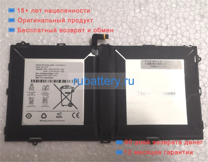 Bq Bt-f005c 3.8V 7280mAh аккумуляторы - Кликните на картинке чтобы закрыть