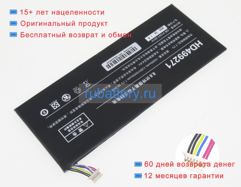 Аккумуляторы для ноутбуков other One-netbook4 3.85 7.7V 10000mAh - Кликните на картинке чтобы закрыть