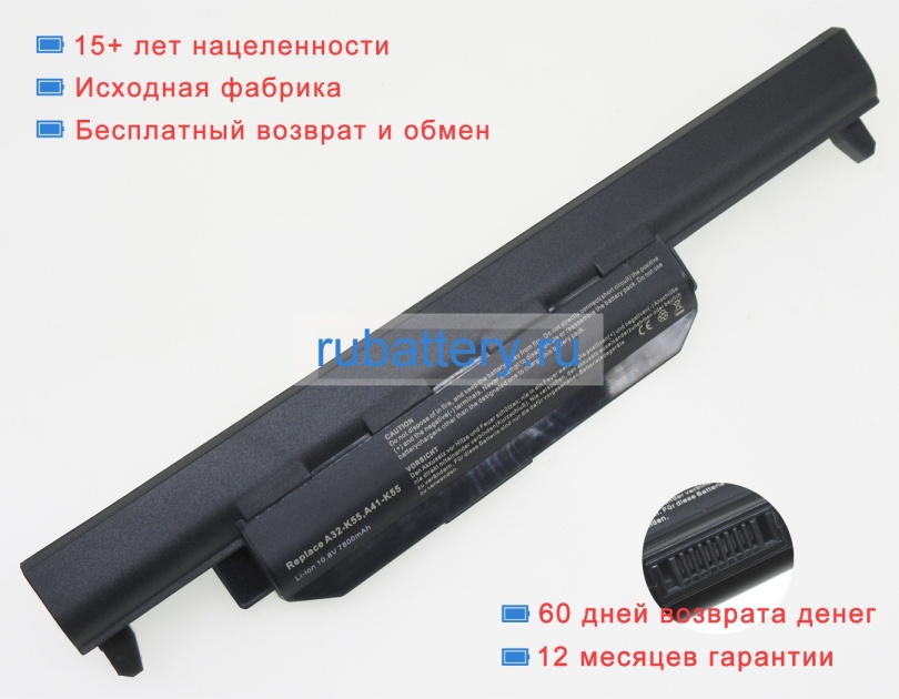 Asus A32-k55x 10.8V 7800mAh аккумуляторы - Кликните на картинке чтобы закрыть