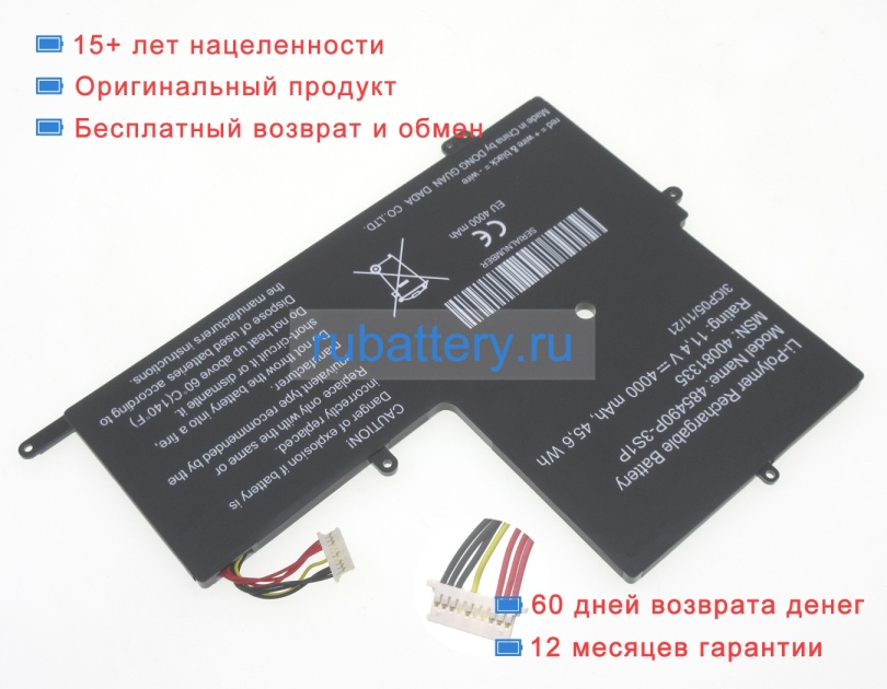 Rtdpart 485490p 11.1V 4000mAh аккумуляторы - Кликните на картинке чтобы закрыть