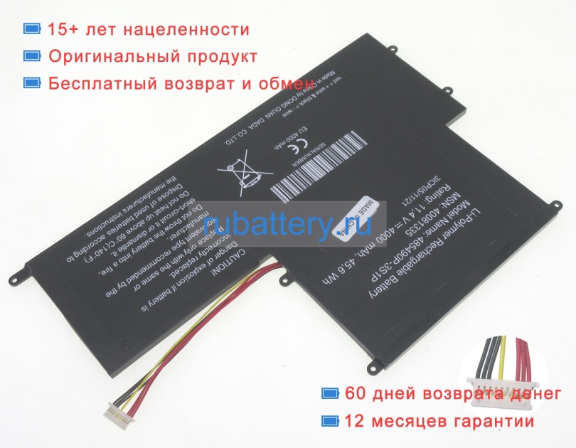 Other Utl-516698-3s 11.4V 4000mAh аккумуляторы - Кликните на картинке чтобы закрыть