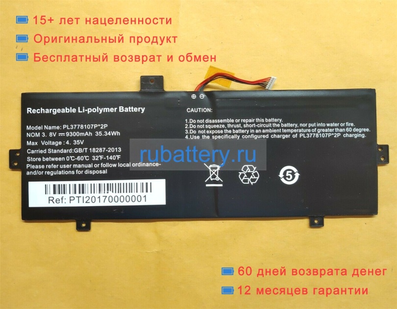 Rtdpart Pl3778107p 2p 3.8V 9300mAh аккумуляторы - Кликните на картинке чтобы закрыть