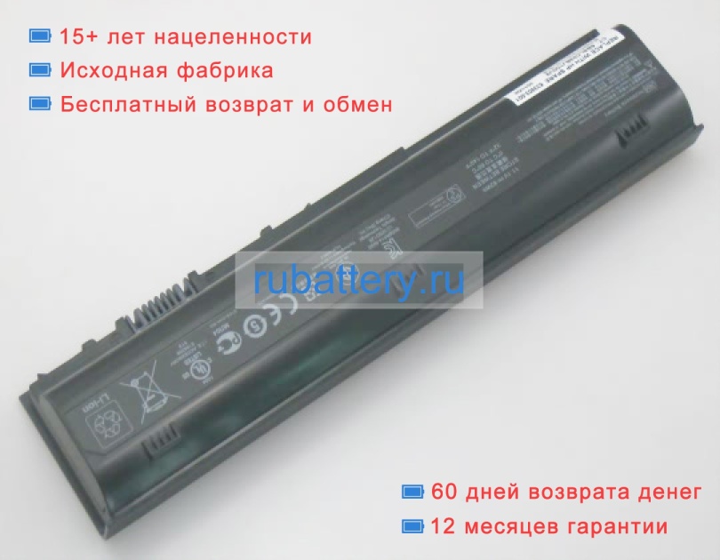 Hp Qk651aa 10.8V 4400mAh аккумуляторы - Кликните на картинке чтобы закрыть