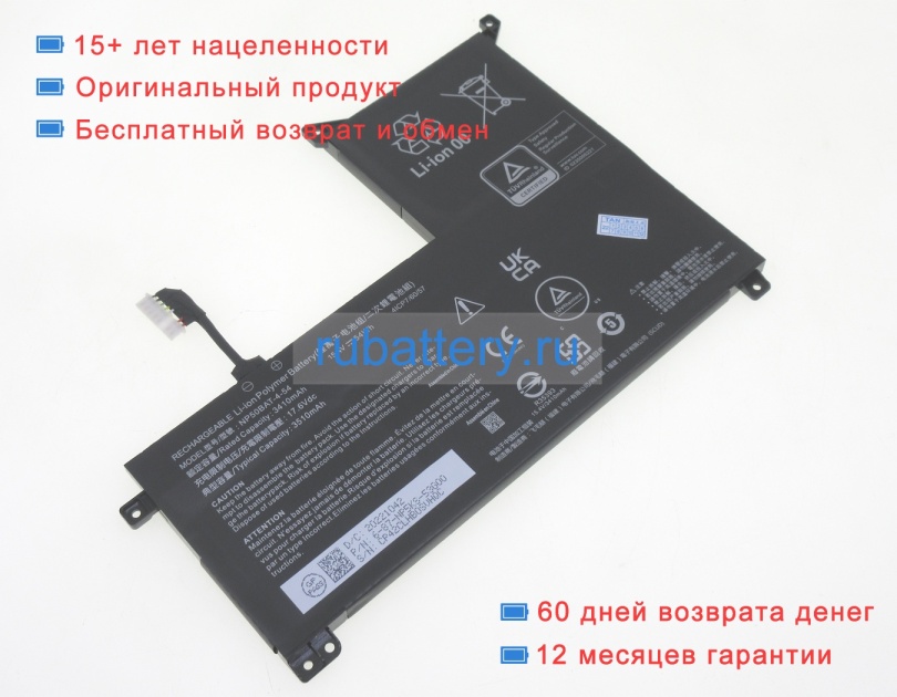 Аккумуляторы для ноутбуков colorful X15 at 15.4V 3510mAh - Кликните на картинке чтобы закрыть