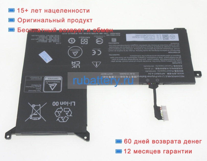 Clevo Np50bat-4-54 15.4V 3510mAh аккумуляторы - Кликните на картинке чтобы закрыть